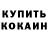 Героин гречка Alexander Hatake