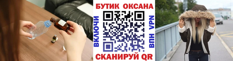 БУТИРАТ GHB  Слюдянка 
