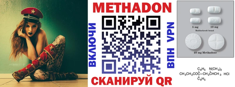 Метадон кристалл  как найти наркотики  Слюдянка 