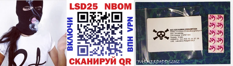 Марки 25I-NBOMe 1,5мг  мега ССЫЛКА  Слюдянка 